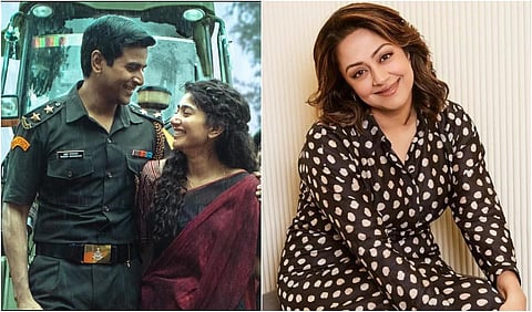 ‘ஜெய்பீம்’ படத்துக்குப் பின் தமிழின் க்ளாஸிக் ‘அமரன்’ - ஜோதிகா பாராட்டு