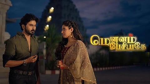 ஜீ தமிழில் புதிய மெகா தொடர்