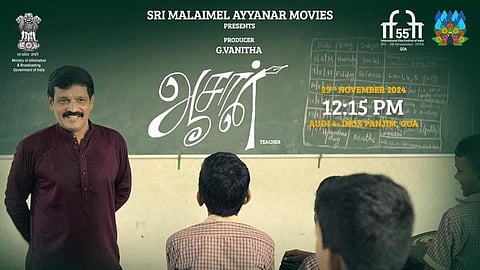 கோவா பட விழாவில் ‘ஆசான்’ குறும்படம்!