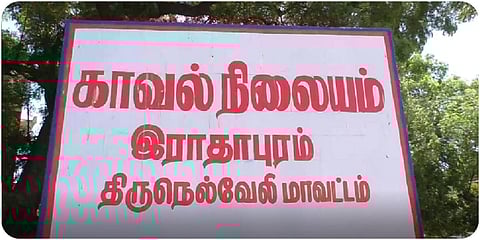 நெல்லை அருகே ராதாபுரத்தில் எல்லை பாதுகாப்பு படை வீரரின் துப்பாக்கி மற்றும் தோட்டாக்கள் திருட்டு