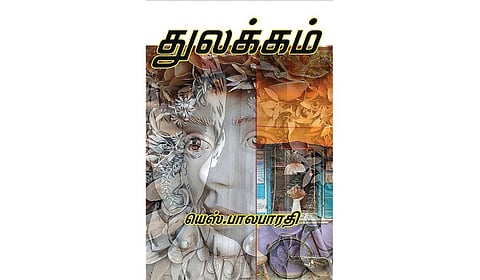 ஆட்டிசம்: புரிதலின் துலக்கம்