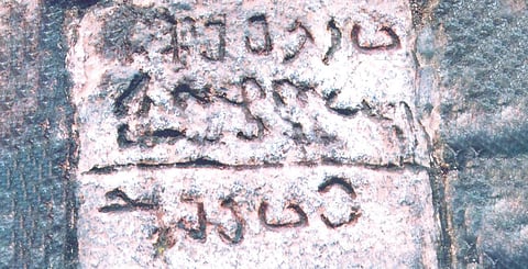 கார்த்திகை மாதத்தில் மகா தீபம் ஏற்றப்படும் திரு அண்ணாமலையின் உச்சியில் கண்டெடுக்கப்பட்ட கல்வெட்டு.