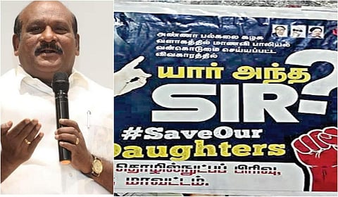 பெண்கள் உயர்கல்வி பயில்வதை சிதைக்க ‘சார் யார்?’ போராட்டம்: இபிஎஸ்ஸுக்கு அமைச்சர் பதில்