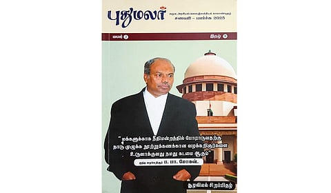 சுற்றுச்சூழல் சிக்கல்களைப் பேசும் ‘புதுமலர்’