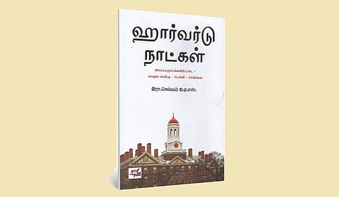 கிராமத்து இளைஞனின் அனுபவங்கள்