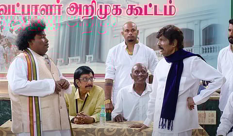 கவுண்டமணியின் ‘ஒத்த ஓட்டு முத்தையா’ ட்ரெய்லர் எப்படி?