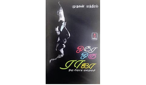 பாடலும் வாழ்க்கையும் | திரை நூலகம்