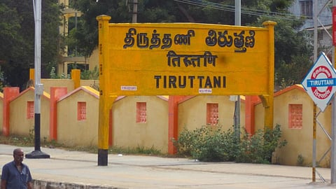 திருத்தணி ரயில் நிலைய பெயர் பலகையின் இந்தி எழுத்துகளை அழித்த திமுகவினர் 22 பேர் கைது