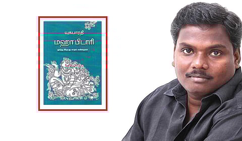 பிடாரியாக அலையும் காதல்கள்! | நூல் வெளி