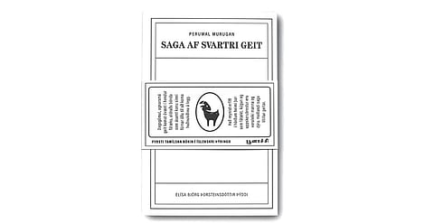 பெருமாள்முருகன் நூலுக்கு ஐஸ்லாந்து விருது | திண்ணை