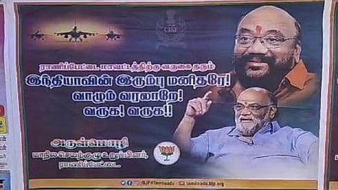 மத்திய உள்துறை அமைச்சர் அமித் ஷா வருகையை ஒட்டி ராணிப்பேட்டை முத்துக்கடை அருகே ஒட்டப்பட்டுள்ள சர்ச்சைக்குரிய போஸ்டர்.