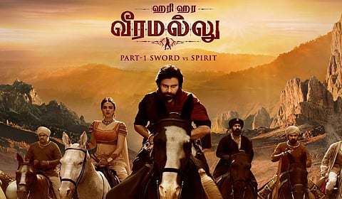 ‘ஹரி ஹர வீரமல்லு’ ரிலீஸ் தேதி மீண்டும் மாற்றம்