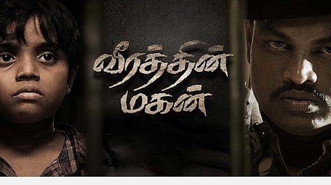 திரைப் பார்வை: வீரத்தின் மகன் | ஒரு கற்பனைத் தீவின் கொடுங்கனவு!