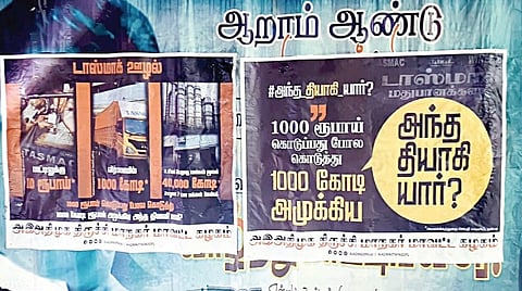 ‘அந்த தியாகி யார்?’ - திருச்சியில் சுவரொட்டியால் பரபரப்பு