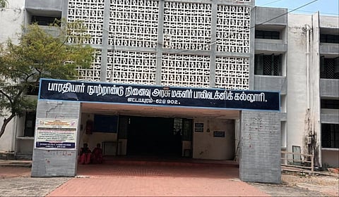 எட்டயபுரத்தில் இயங்கி வரும் பாரதியார் நூற்றாண்டு நினைவு அரசு மகளிர் பாலிடெக்னிக் கல்லூரி