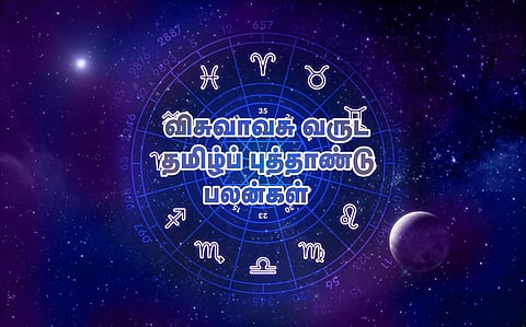 விசுவாவசு வருட தமிழ்ப் புத்தாண்டு பொதுப் பலன்கள் - ஒரு பார்வை!