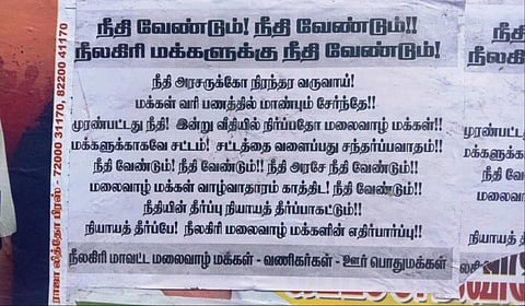 உதகையில் ஒட்டப்பட்டுள்ள போஸ்டர்கள்