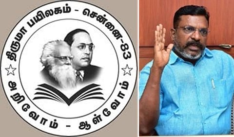 திருமா பயிலகத்தில் அரசு தேர்வுகளுக்கு இலவச பயிற்சி