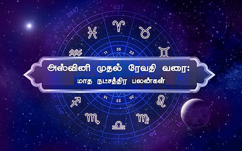 அஸ்வினி முதல் ரேவதி வரை: மே மாத பலன்கள் @ 27 நட்சத்திரங்கள்