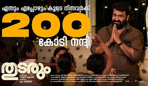 கேரளாவில் மட்டும் ரூ.100 கோடி வசூல் - மோகன்லாலின் ‘துடரும்’ சாதனை!