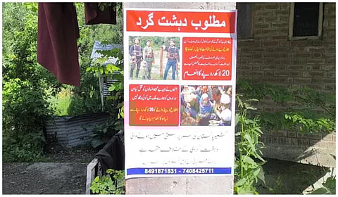 பஹல்காம் தாக்குதல் பயங்கரவாதிகள் பற்றி தகவல் அளித்தால் ரூ.20 லட்சம் சன்மானம்!