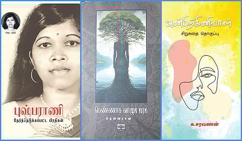 ‘புலம்பெயர் தேசத்தில் தமிழ் மனம்’ முதல் ‘அன்பை வலியுறுத்தும் கதைகள்’ வரை | நூல் நயம்