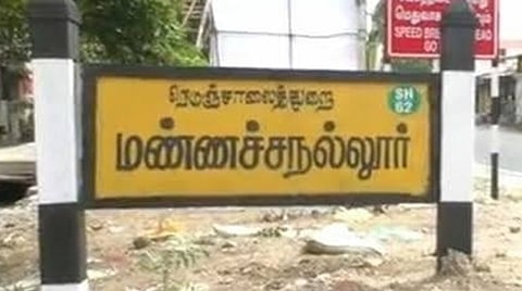 எனது தொகுதிக்கான பால பணியை வேறு தொகுதிக்கு மாற்றிவிட்டார்: அமைச்சர் மீது எம்எல்ஏ குற்றச்சாட்டு