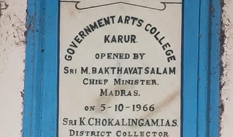 வைர விழா ஆண்டில் கரூர் அரசு கலை கல்லூரி!