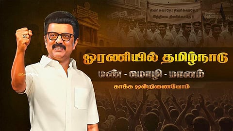திமுகவின் ஓரணியில் தமிழ்நாடு உறுப்பினர் சேர்ப்பு இயக்கம் ஏன்? - ஏஐ தொழில்நுட்பத்தில் வீடியோ வெளியீடு