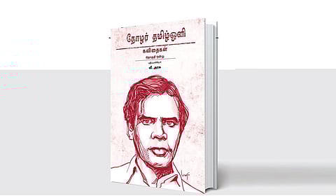 நூற்றாண்டு கண்ட கவிஞனின் ஆக்கங்கள் | நூல் வெளி