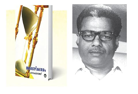 நீரிலும் பார்க்கலாம் | நாவல் வாசிகள் 22