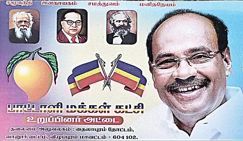 பாமக நிறுவனர் ராமதாஸ் வெளியிட்டுள்ள புதிய உறுப்பினர் அடையாள அட்டையில் அன்புமணியின் புகைப்படம் புறக்கணிக்கப்பட்டுள்ளது.