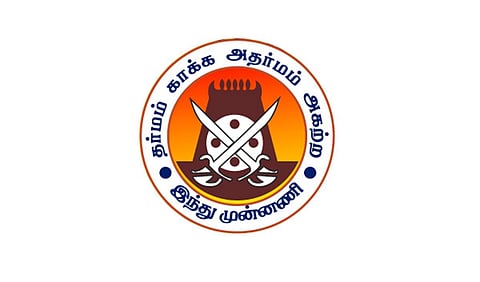 கோயில் நிலத்தை நீர்ப்பிடிப்பு பகுதியாக மாற்ற முயற்சி: இந்து முன்னணி குற்றச்சாட்டு