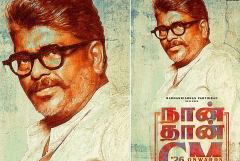 “யாரும் சொந்தம் கொண்டாட முடியாது” - சர்ச்சைக்கு பார்த்திபன் பதிலடி