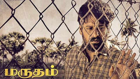 அக்டோபர் மாதம் வெளியாகும் ‘மருதம்’!