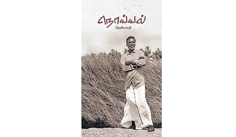 நம் சமூகத்தின் கதை | பொருள் புதிது