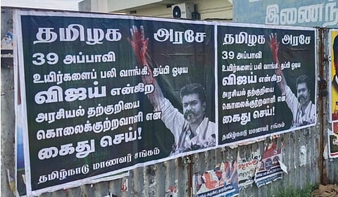 தவெக விஐயை கைது செய்யக் கோரி ஒட்டப்பட்டிருந்த போஸ்டர்கள்