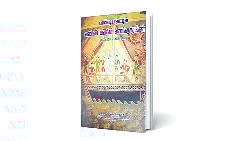 பாண்டிய நாட்டின் வியப்பூட்டும் வணிக வரலாறு | நூல் வெளி