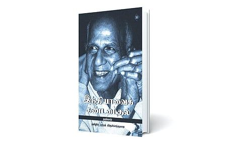 ஆவணங்களின் தொகுப்பு | நூல் நயம்