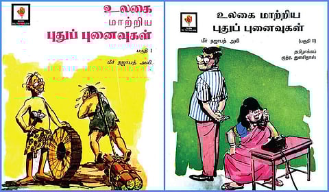 வாசித்தாலும் வாசித்தாலும் தீராது