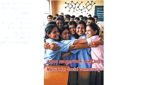 சிறந்த மனிதர்களாக மாணவர்களை உருமாற்றும் கையேடு