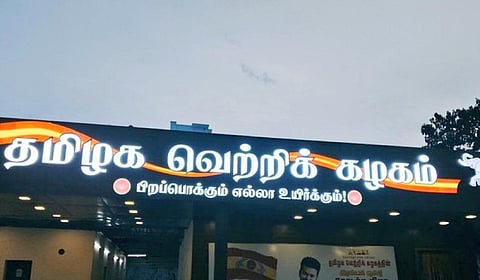 தவெக தலைமை அலுவலகத்துக்கு வெடிகுண்டு மிரட்டல்
