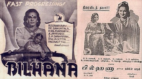 பில்ஹானா: மாடர்ன் தியேட்டர்ஸ் கைவிட்ட காதல் கதையில் 2 படங்கள்