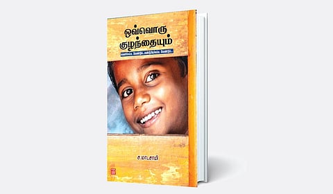 வீதியும் வகுப்பறையும் சந்தித்தல் | நூல் நயம்