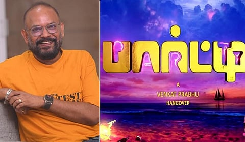 2026 பிப்ரவரியில் ‘பார்ட்டி’ ரிலீஸ்