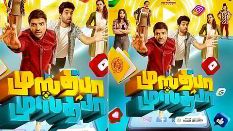 ‘முஸ்தபா முஸ்தபா’வில் பொய்யால் ஏற்படும் குழப்பம்!