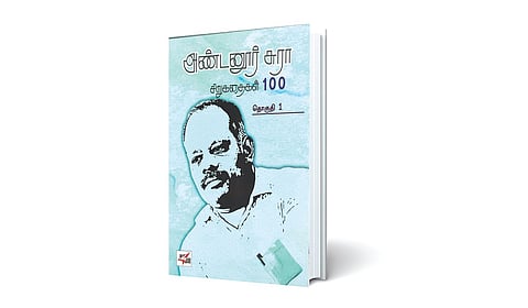 உரையாடல்களால் நிரம்பிய வாழ்வோவியம் | நூல் வெளி