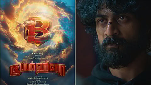 அர்ஜுன் தாஸின் ‘சூப்பர் ஹீரோ’ டைட்டில் லுக் வெளியீடு!