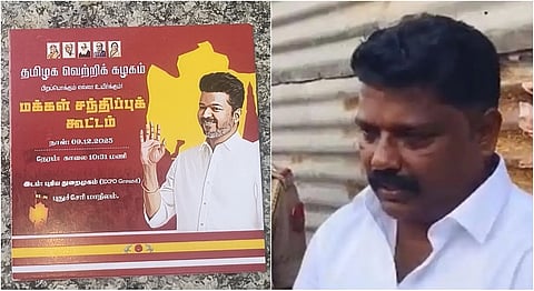 தவெக பொதுக் கூட்டத்துக்கு கைத்துப்பாக்கியுடன் வந்தவரை பிடித்த போலீஸார்: புதுச்சேரியில் பரபரப்பு!