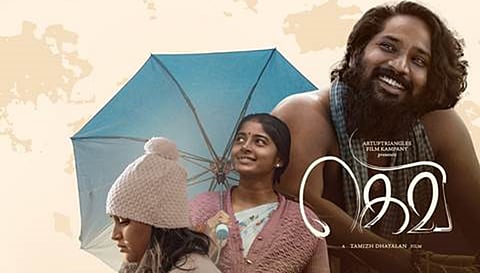 ஆஸ்கருக்கு அனுப்பப்பட்ட ‘கெவி’